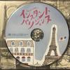 [USED] Kaori Tsuji Instant Parisienne CD