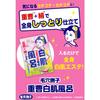 Keana Nadeshiko Baking Soda Whitening Bath 30g
