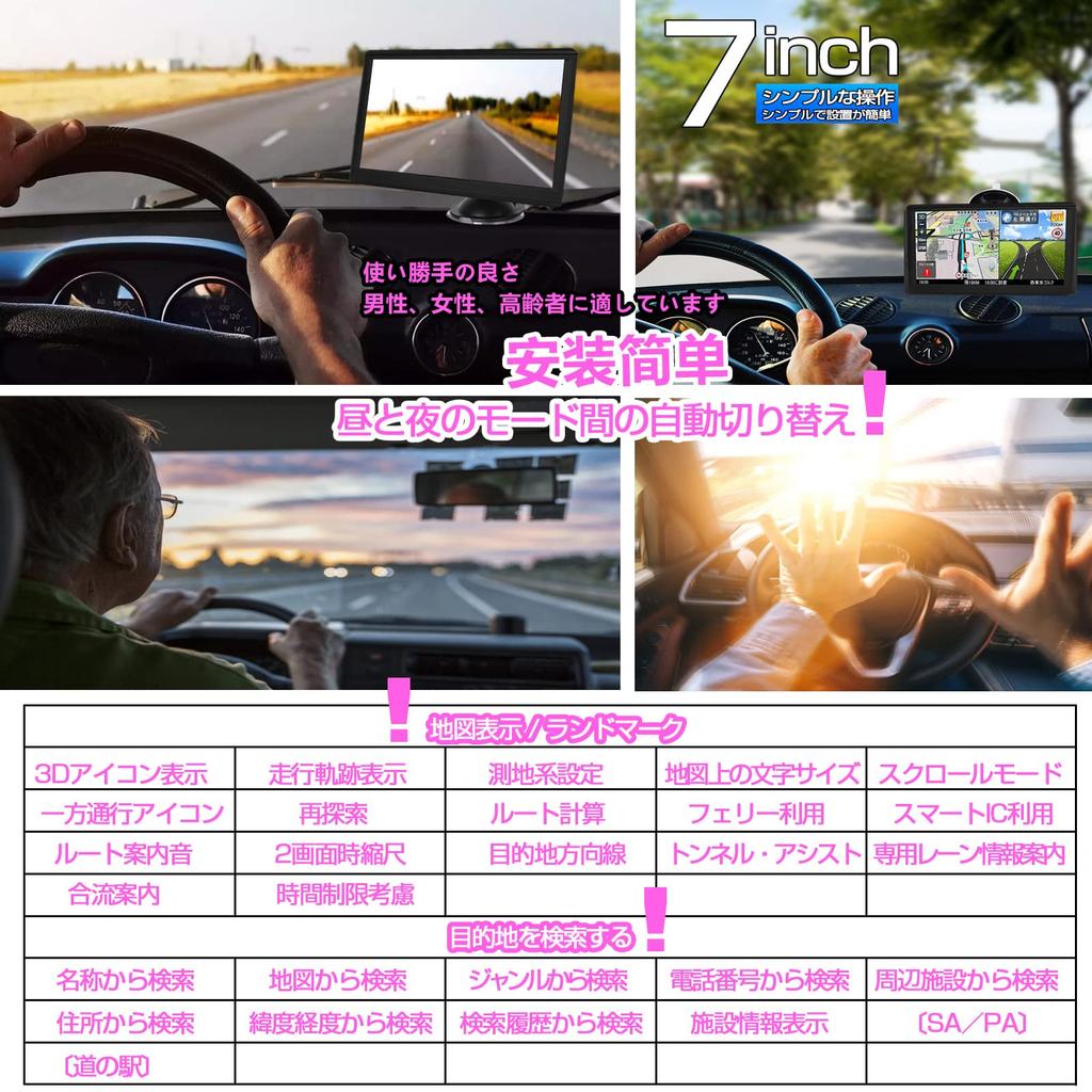 Auto-Navigationssystem [Karte von Japan 2023] Tragbare Auto-Navigation, 7-Zoll Tragbare Navigation, Auto