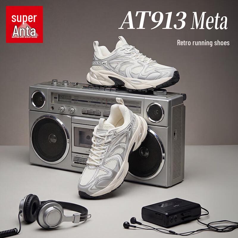 Мужские ретро-кроссовки Anta AT913-Meta, массивные, повседневные 9.5