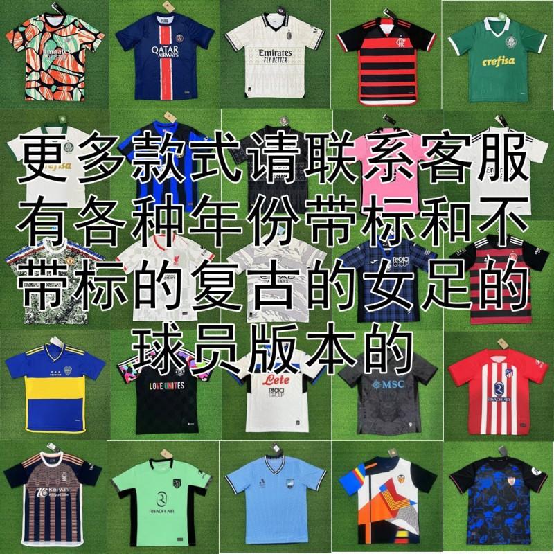 Thai Version Football Jersey European Club Home Away Fan Edition Unisex Sports Shirt