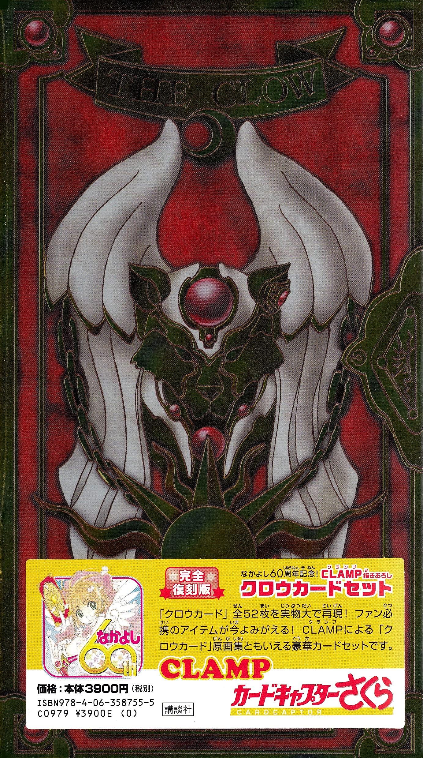 Édition Complète en Fac-similé: CLAMP Ensemble de Cartes Clow Illustration Originale (Personnages Kodansha A)