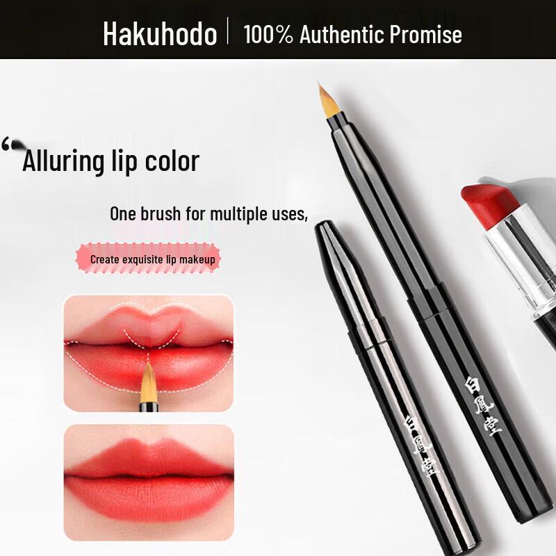 Hakuho-do Retractable Lip Brush