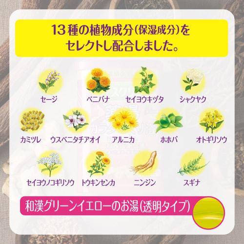 Basculin Medicinal Bath Basculin Medicinal Bath Salt, Body Meguri Bath 600g  Approx. 30 Times , Fatigue Recovery