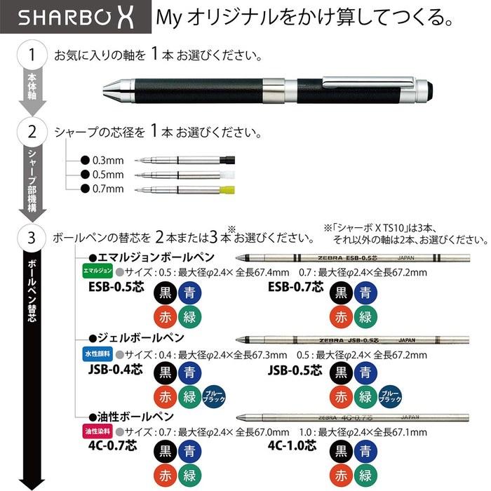 Zebra Ballpoint Pen Refills Shabo X + Sharp Pencil Lead Set E JSB-0.5 SB-X-JSB5-E