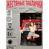 Retro Vintage Metal Sign Pin Up Girl Car Decor Wall Art