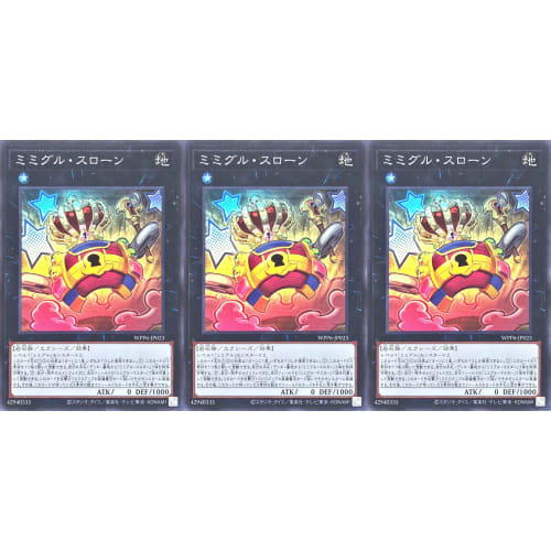 

[Set of 3] WPP6-JP023 Mimigle Throne Super Rare SR World Premiere Pack 2025 Mimigle Throne