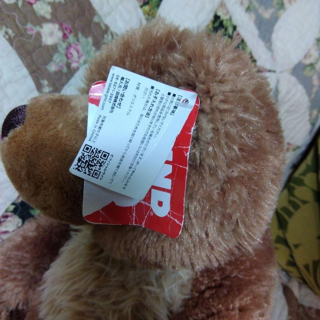 [USED] GUND Slumber Bear Haagen-Dazs Teddy Bear