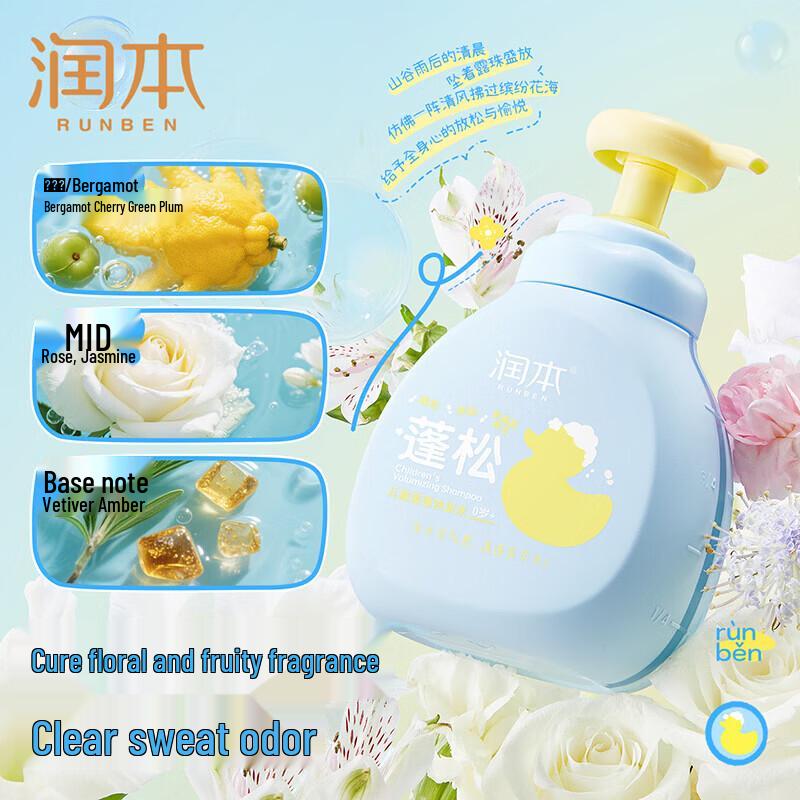 RUNBEN Kids Fluffy Shampoo