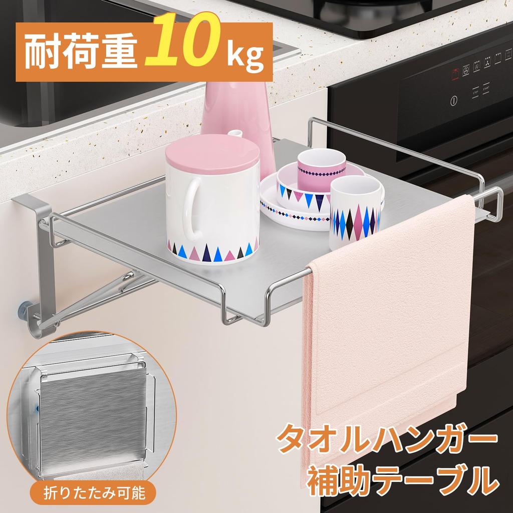 GAGUIUP Kök Hängande Vikbar Hjälp Vikbar Handduk Vikbar Enkel Multifunktionell Arbetsbänk, Hylla, Bord, Hängare, Låda, Krok-och-Ögla Typ,