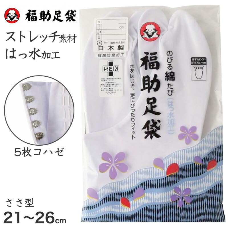 Stretchable cotton tabi socks (water-repellent), 5-hook closure, bleached cotton lining, stretchable cotton, suitable for rainy weather, Fukusuke