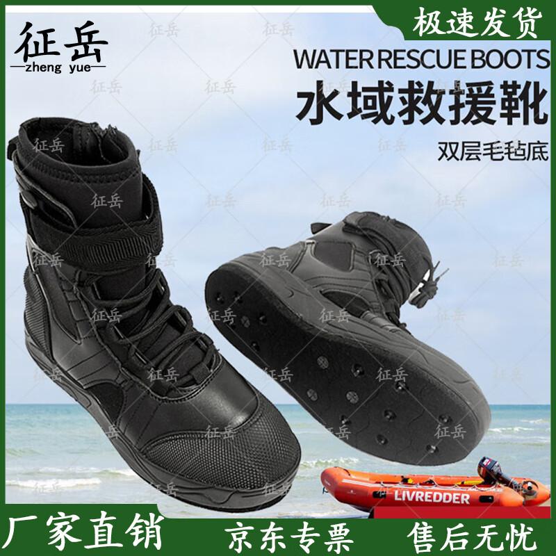 Zhengyue Firefighter Water Rescue Boots