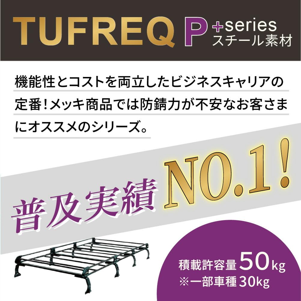 TUFREQ Series Roof Rack for 50kg Load Seiko Made in Japan P+ N-VAN PH435A+, Capacity, Kogyo,