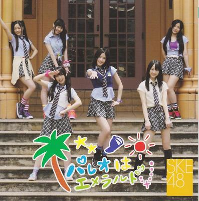 CD SKE48 - Paleo Emerald AVC148130 AVEX 2011 Japan ObiJapanese Pop Star Used