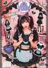 Clearstone Yum Yum Yummy Cosplay Halloween Bondage Cat Maid Women's Black