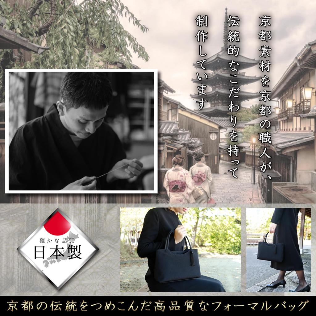 Fukushodo (Handmade by Kyoto Artisans) Black Formal Bag, Perfect for Weddings, Funerals, and Other Ceremonies, Women's, Large (35)