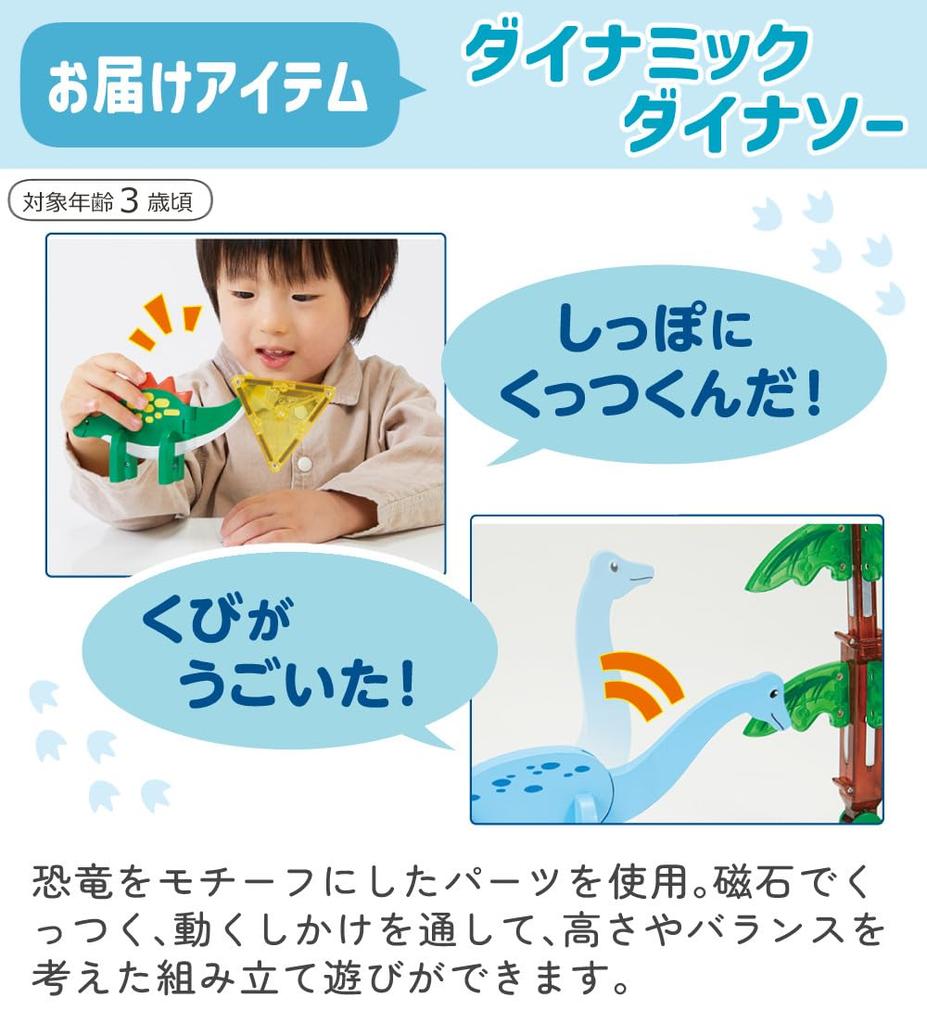 Pythagoras Educational Toy for Dynamic Dinosaur Dinosaurs That Can Be Played with and Built Using Magnetic Fostering 3-Year-Olds - Force, Creativity.