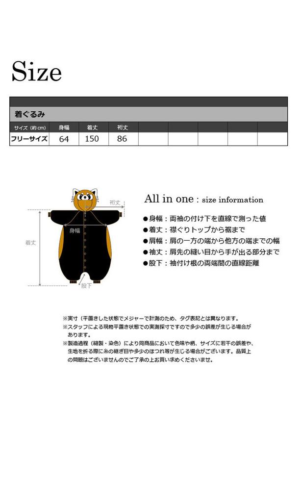 2529 Adult Fleece Animal Kigurumi [Red Panda]