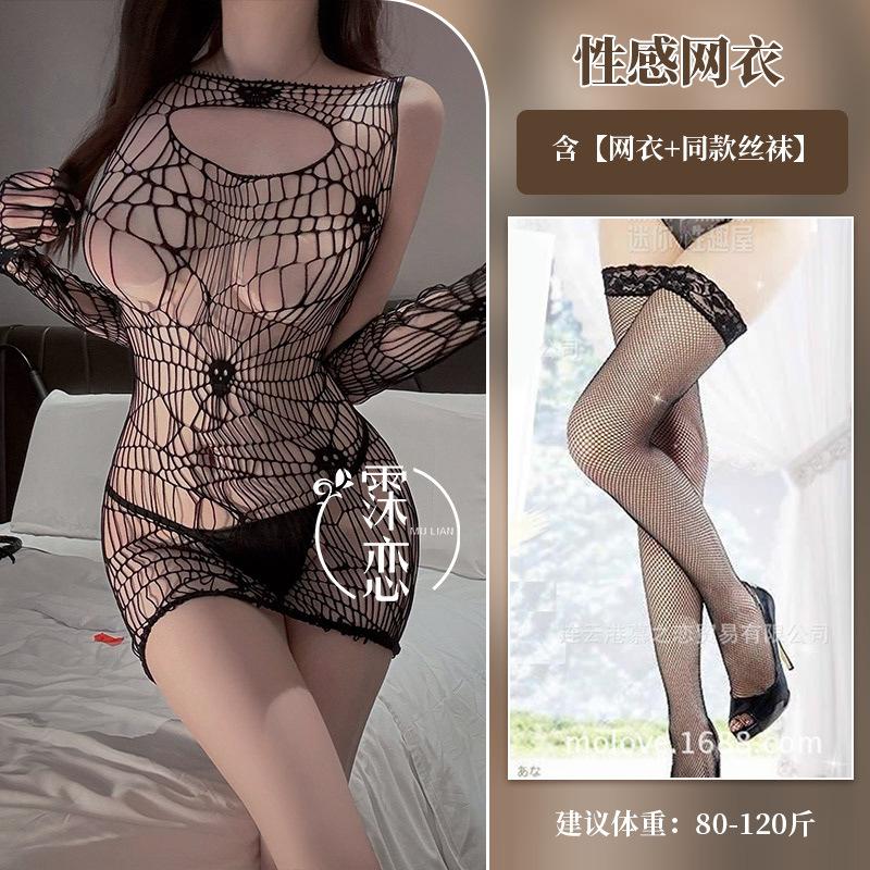Sex Underwear Hollow Mesh Thin Net Coat Sexy Black Silk Pure Desire Fishing Net One-piece Spider Perspective Net Coat