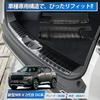 Hasiro Rear Bumper Protector for the New WRV 2024 Stainless Steel Step Scuff Stain and Scratch Custom Easy Black (DG Series) - Model, Guard, Plate,