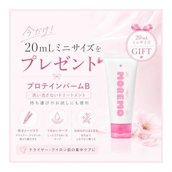 MOREMO Hair Treatment 2X Signature 180mL | Intensive Wash-off Care for Dry Colored and Bleached Hair, Damage Repair, Moisturizing Korean Hair Care