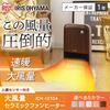 IRIS OHYAMA Heater Ceramic Fan Heater Heating Equipment Electric Feet Small Warm Air Energy Saving Dressing Room with Motion Sensor Large Air Volume W