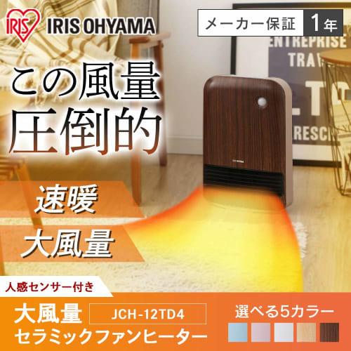 IRIS OHYAMA Heater Ceramic Fan Heater Heating Equipment Electric Feet Small Warm Air Energy Saving Dressing Room with Motion Sensor Large Air Volume W