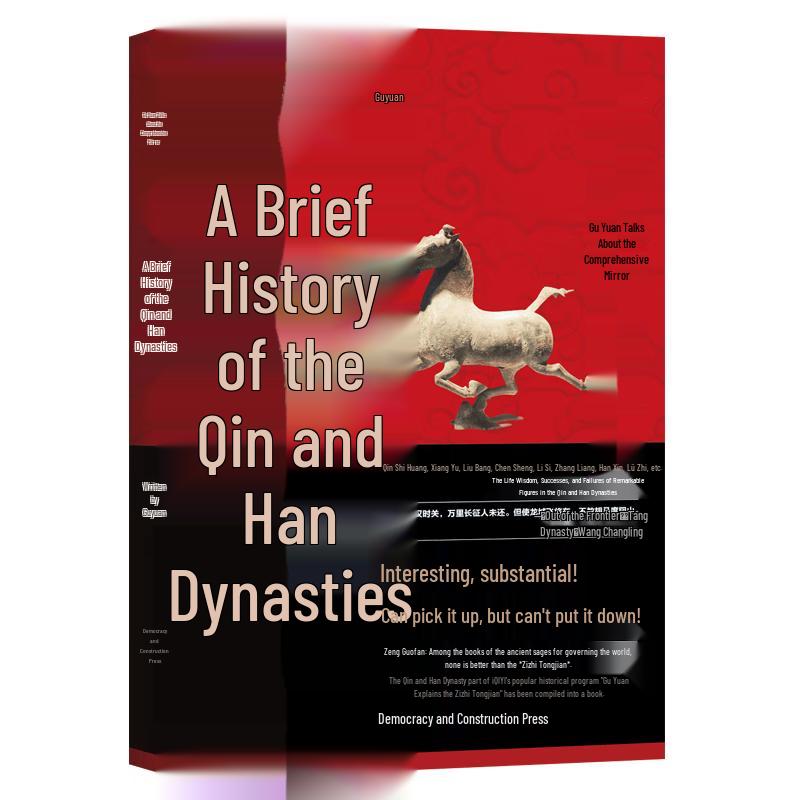 Gu Yuan Simplified Chinese History & Classics Series