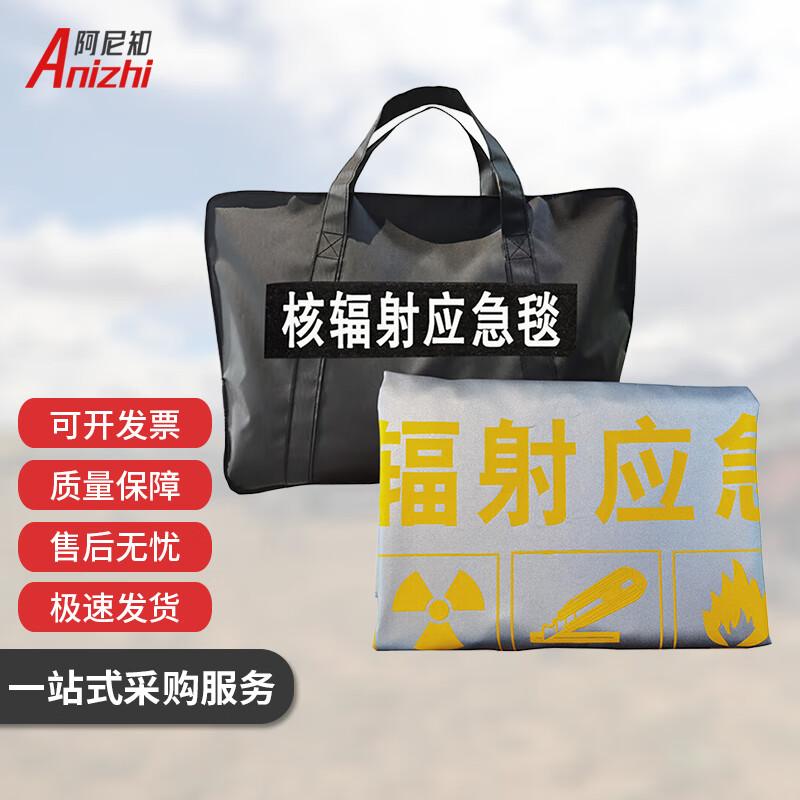 Anizhi Nuclear Radiation Emergency Blanket