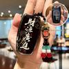 Great Wall Haval H6 Car Key Cover - Mythical Beast, Big Dog H9, First Love Shell H5, Fierce Dragon, Red Hare Design