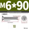304 Stainless Steel Phillips Flat Head Countersunk Machine Screw (Sizes: M2, M3, M4, M5, M6, M8, M10)