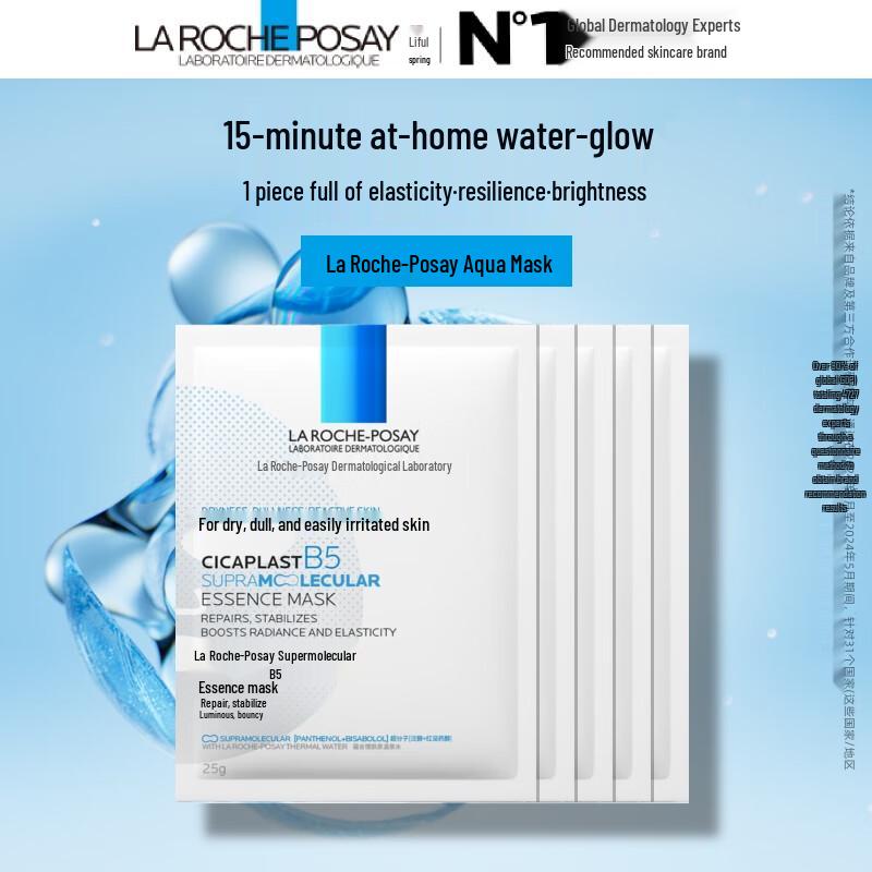 La Roche-Posay B5 Hydrating Essence Mask 5-Piece Trial Pack