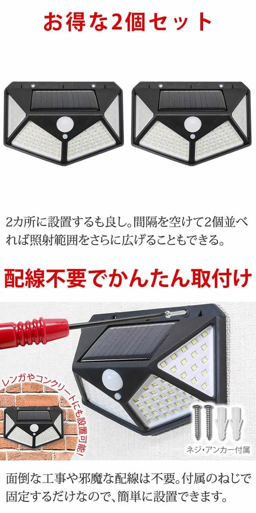 Radweather Solar Light, Sensor Light, Outdoor, Set of 2, Security, Solar Panel, Automatic Charging, Motion Sensor