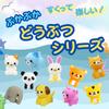 Festival Supplies Floating Animal Series Floating Pretend Play with Whistling Sound Thank You [Great Set] 50-Piece Set! [Festival/Festival/Prize/Toy]