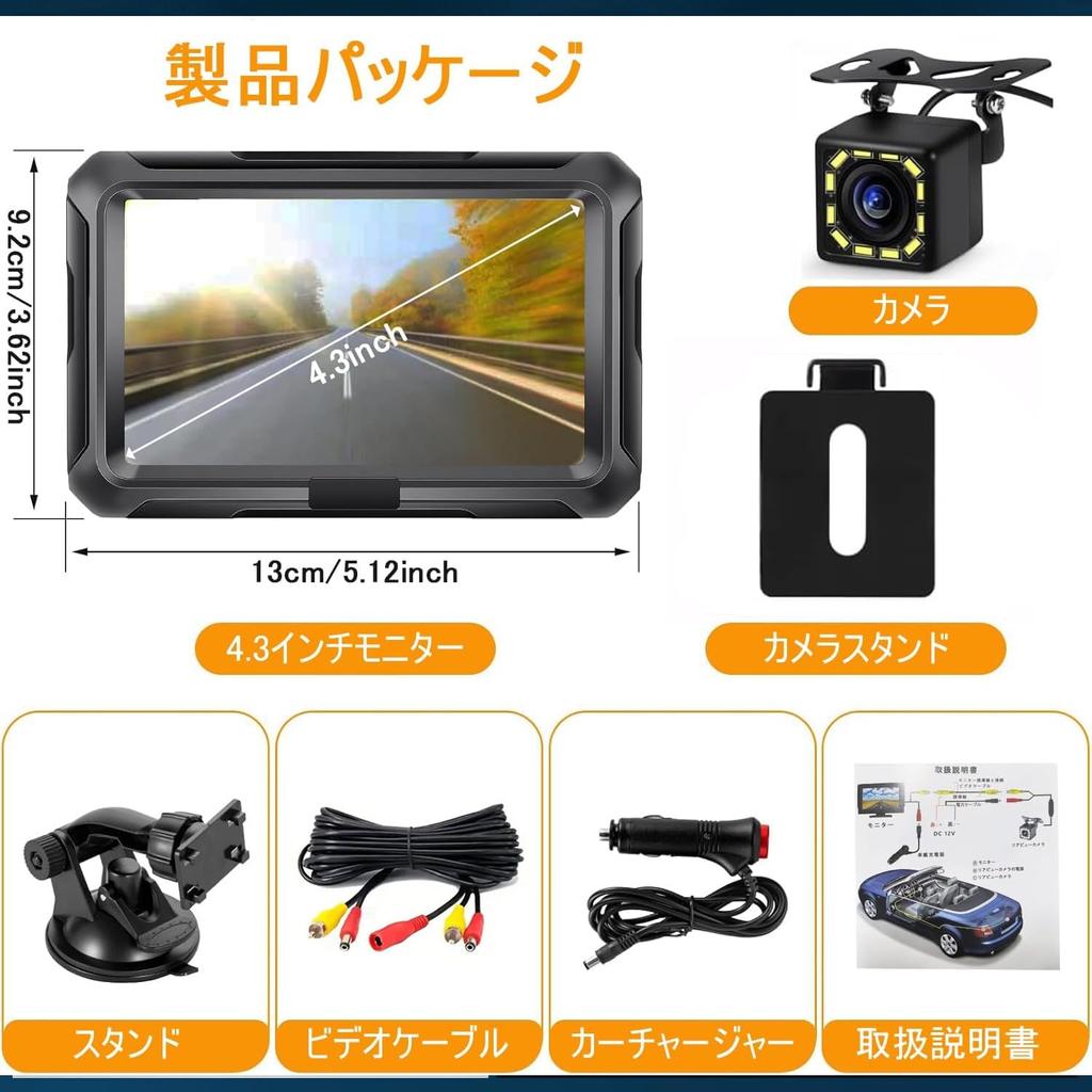 Stynxro Backup Camera Monitor Set with LCD Night Guideline Extension Cigarette Lighter Power IP67 Waterproof and Easy Parking Assist 12V Compatible