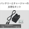SONY rechargeable pack accessory kit with charger ACC-TRBX