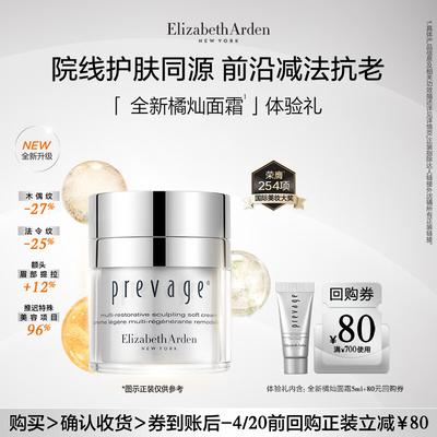 Prevage Anti-Aging Daily Face Cream