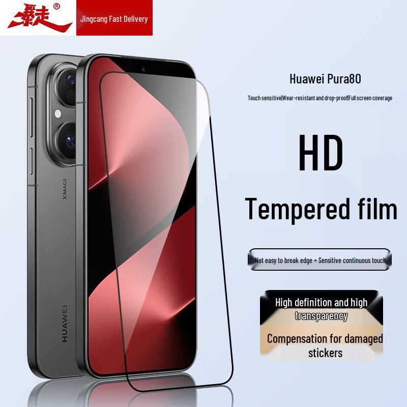 

Huawei HD Tempered Glass Screen Protector (2-Pack)