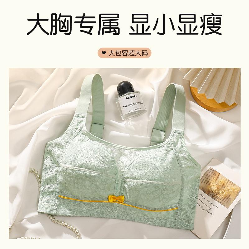 

Large size anti-sagging mother s thin rimless lace bra cover, new gathered breasts 36/80 светло-зеленый