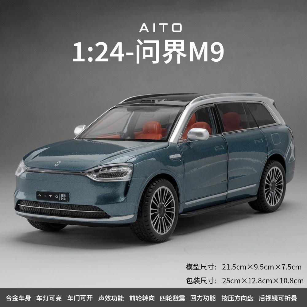 1:24 M9 Alloy Car Model Ornament Toy Gift Diecast Alloy Car Model Collectible