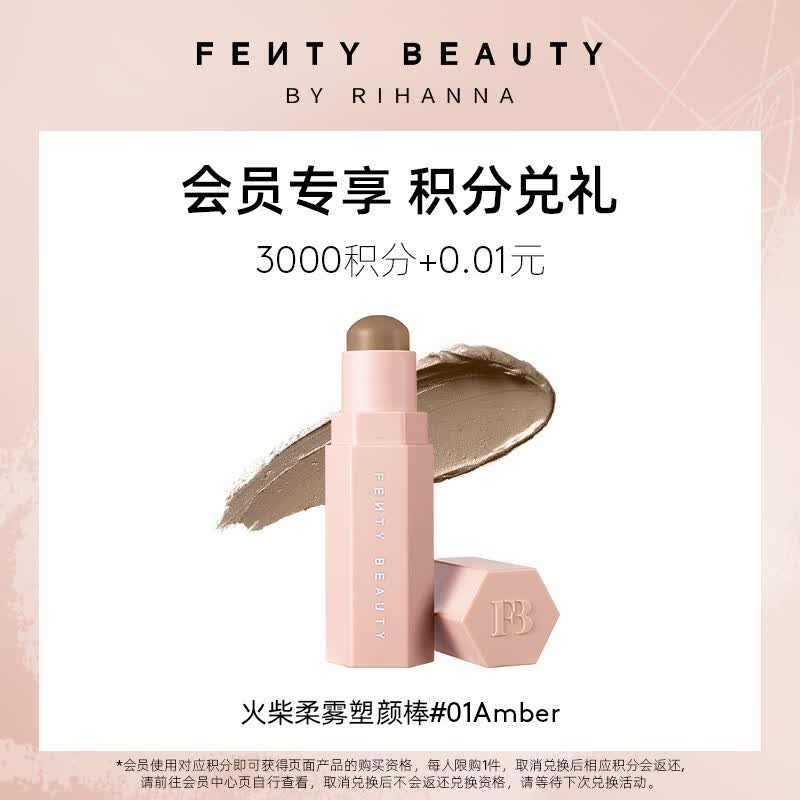 Fenty Beauty Match Stix Matte Contour Skinstick