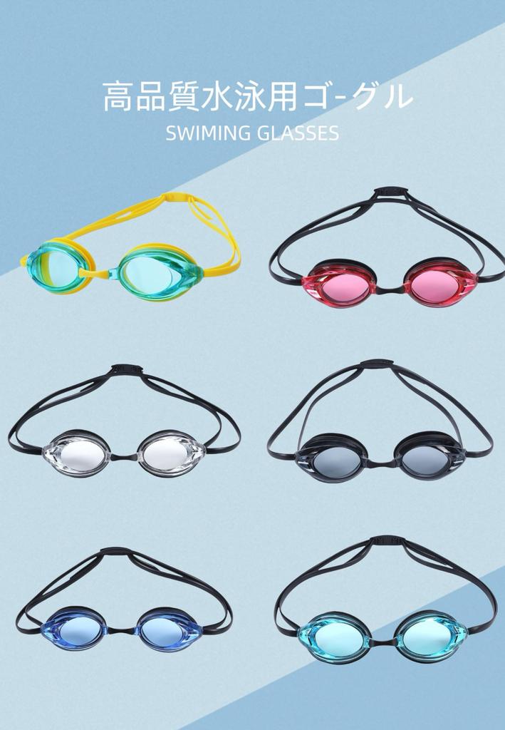 Swimming Goggles for Adults and Swimming Ages 7 and Underwater Adjustable Easy To Nose Protective Case Competitive Unisex [MiniAya] Children, Goggles,