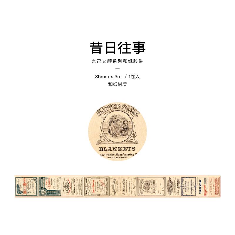 Yoofun 300cm Washi Tape Vintage Map Ticket Bill Coupon Masking Tape for Collage Junk Journal Scrapbooking Planner DIY