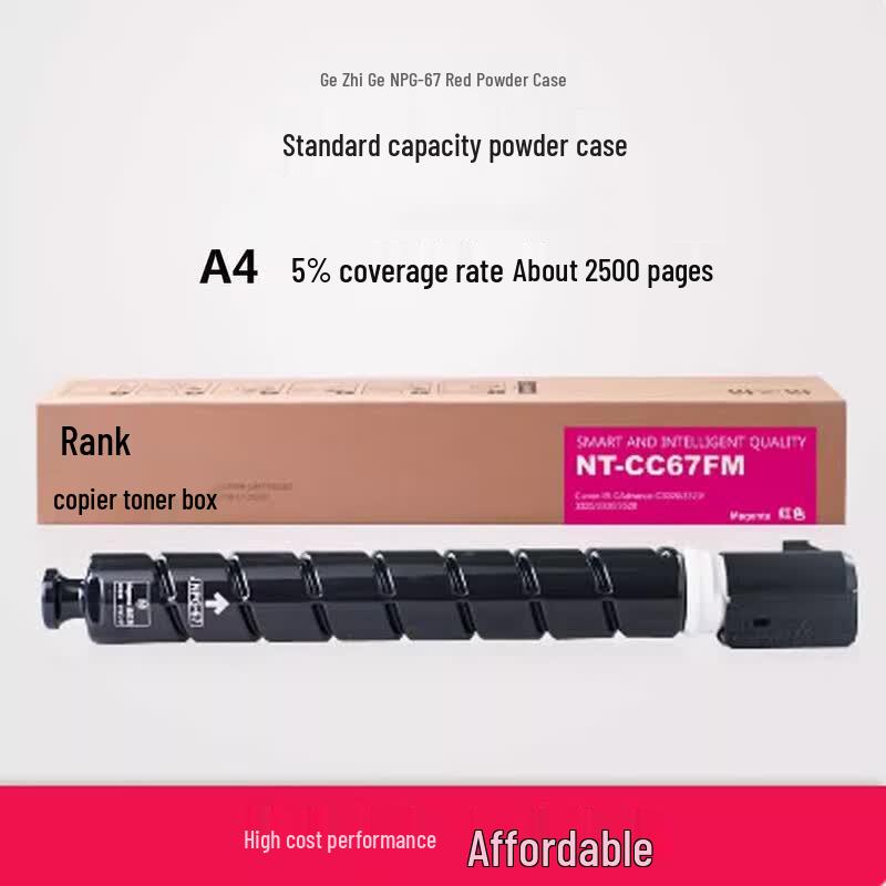 Gezhige NPG-67 Compatible Magenta Toner Cartridge