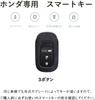 TECART Honda Dedicated Key Case, Key Cover, Smart Key Case, Key Holder, Smart Key