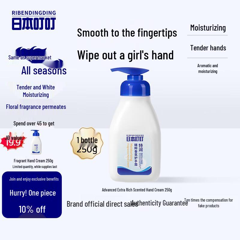 Japan Ding Ding Ultra-Moisturizing Fragrance Hand Cream