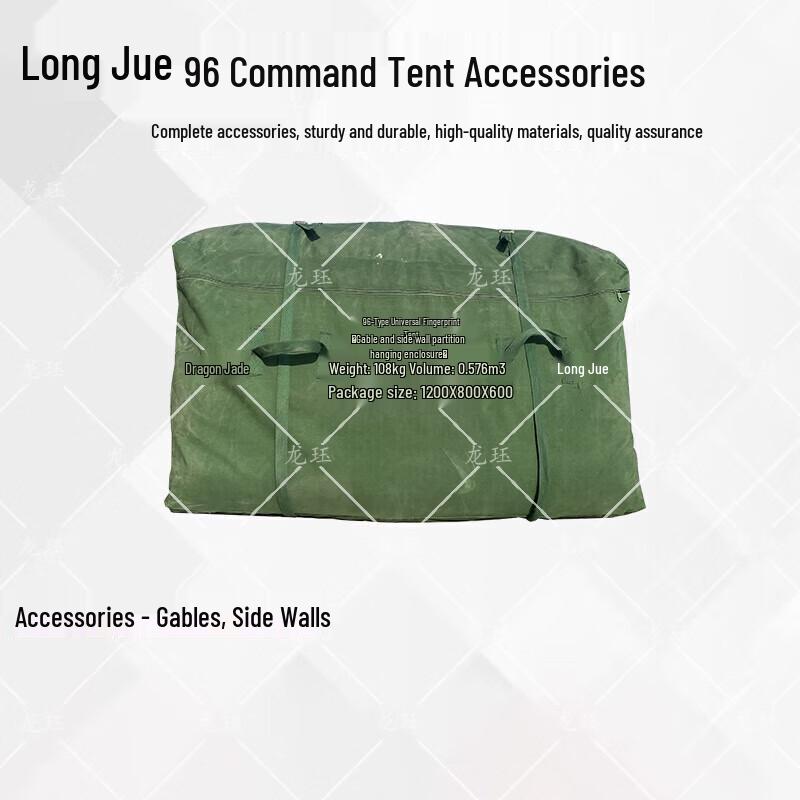Long Jue 96 Universal Command Tent Side Wall Tarp
