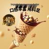 Miao Bole Prebiotic Chocolate Crisp Cones