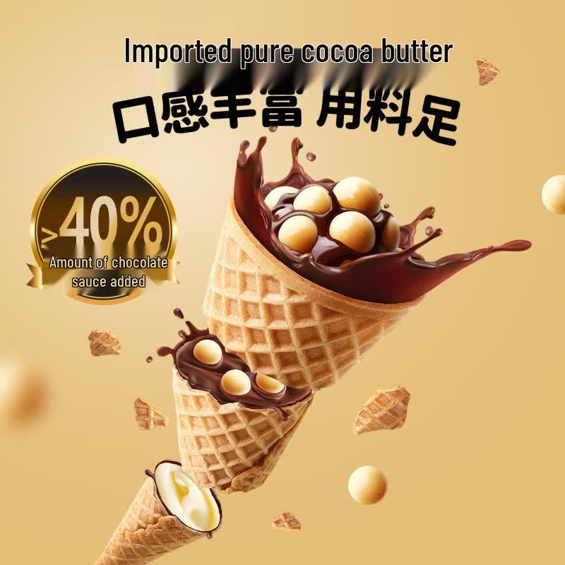 Miao Bole Prebiotic Chocolate Crisp Cones