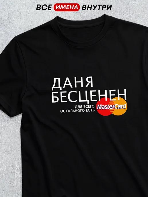 Personalized T-shirt for Danya 4XL